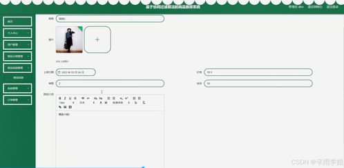 java計算機(jī)畢業(yè)設(shè)計基于協(xié)同過濾算法的商品推薦系統(tǒng) 開題報告 源碼 論文