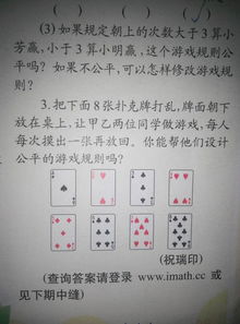 用3 5 6三張數字卡片擺三位數,擺出的數是單數算小明贏,擺出的數是雙數算小剛部,你認為這個游戲公