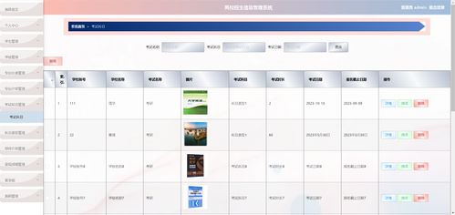 精品springcloud的高校招生信息管理系統 微服務分布式