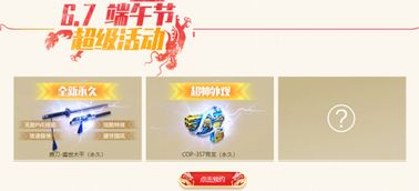 cf召喚神龍領神器活動地址 穿越火線召喚神龍領神器10件永久限時領取