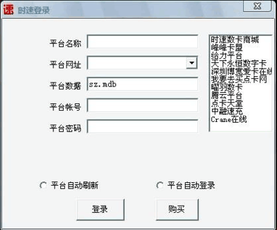 自動充值系統使用說明書