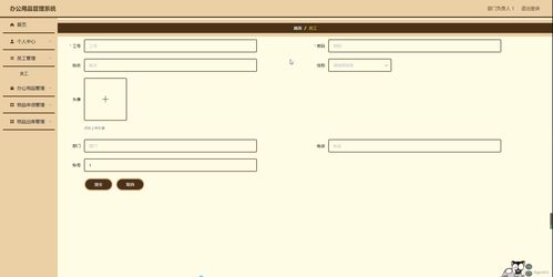 springboot辦公用品管理系統y758m計算機畢業設計源碼 研究背景 意義 目的 內容 方案和預期成果