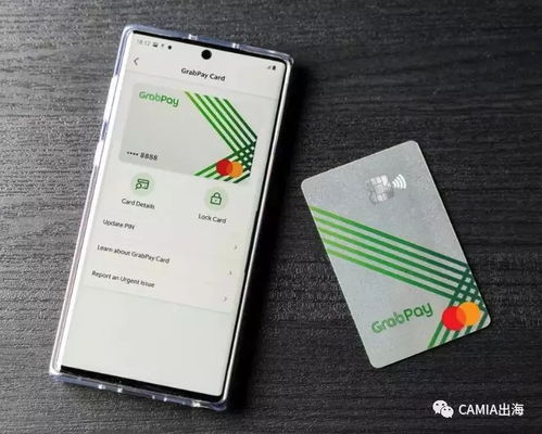 東南亞網約車獨角獸grab推出無數字卡