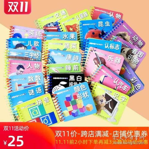 早教書幼兒識字卡片啟蒙撕不爛嬰兒黑白卡數字卡片早教2兩歲寶寶益智睡前故事蔬菜讀物繪本0 3歲看圖識物兒童書