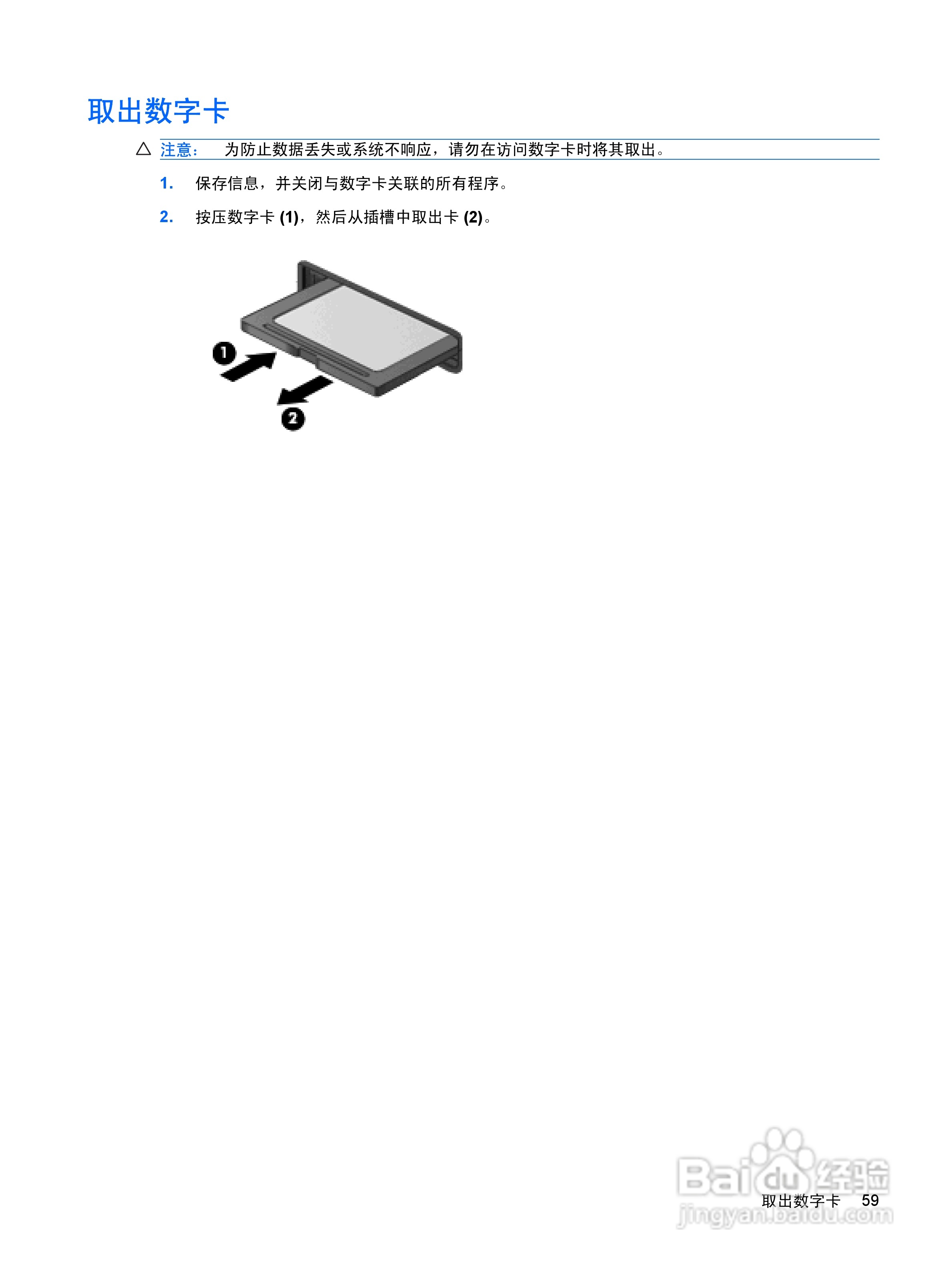 惠普(康柏) HP Mini 1019TU筆記本電腦說明書:[7]
