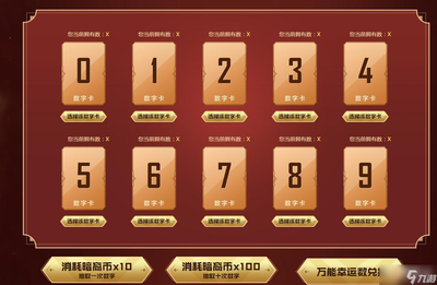 《穿越火線》傳說暗裔活動序列號定制方法