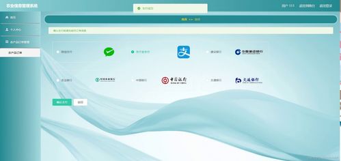 python基于django的農業種植農產品銷售系統