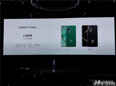 4499元!華為nova 11 Ultra發布:首次用上北斗衛星消息、昆侖玻璃
