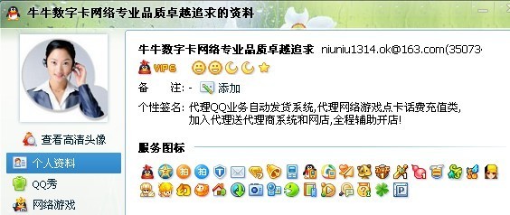 如何設置15個漢字的QQ網名及數字卡系統簡介