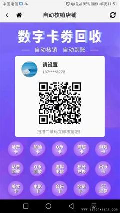 回收卡券平臺發展新趨勢 數字卡系統在2024年的綜合解析