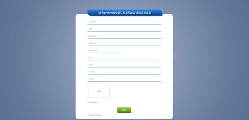 精品Python車輛交易系統 集成倉庫出入庫與銷售管理的數字化解決方案